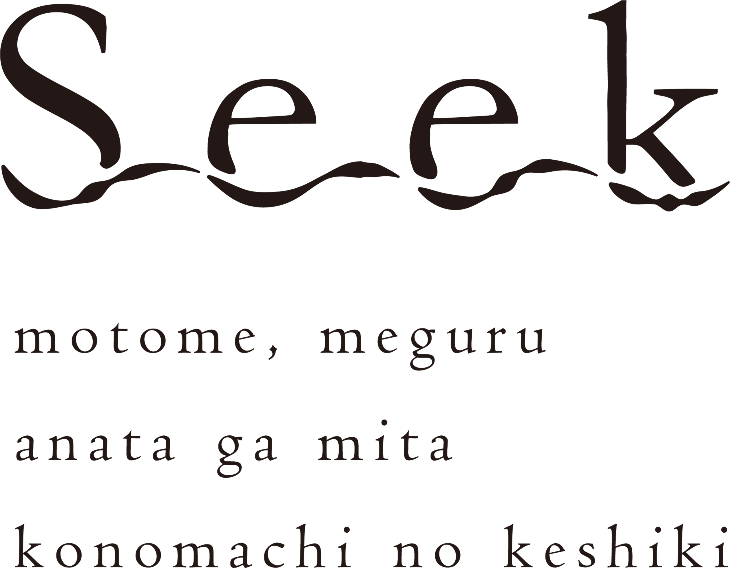 ２枚の写真と短文で綴るフリーペーパー Seek で地域の未来を明るくしたい アクティビティ Campfire キャンプファイヤー