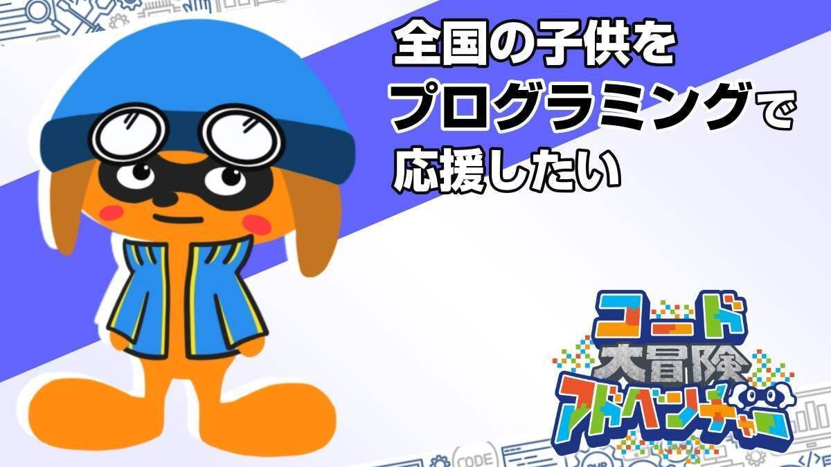 マイクラ実況者ゴラクバ いぬたぬきのマイクラプログラミング体験会を開催したいアクティビティ Campfire キャンプファイヤー マイクラ実況者ゴラクバ いぬたぬきのマイクラプログラミング体験会を開催したいアクティビティ Campfire キャンプファイヤー