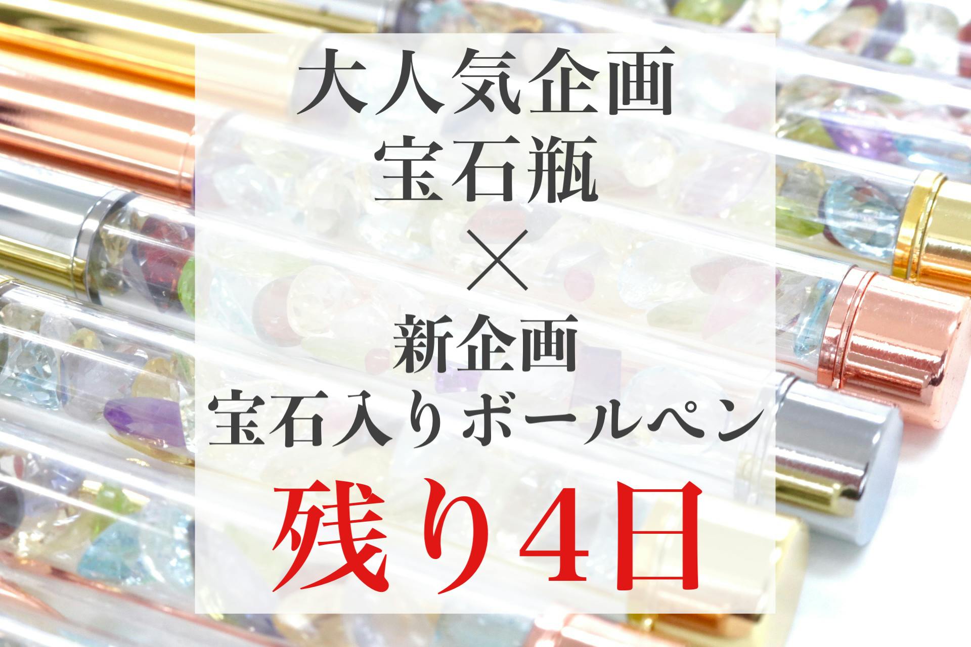 残り4日 Campfire キャンプファイヤー