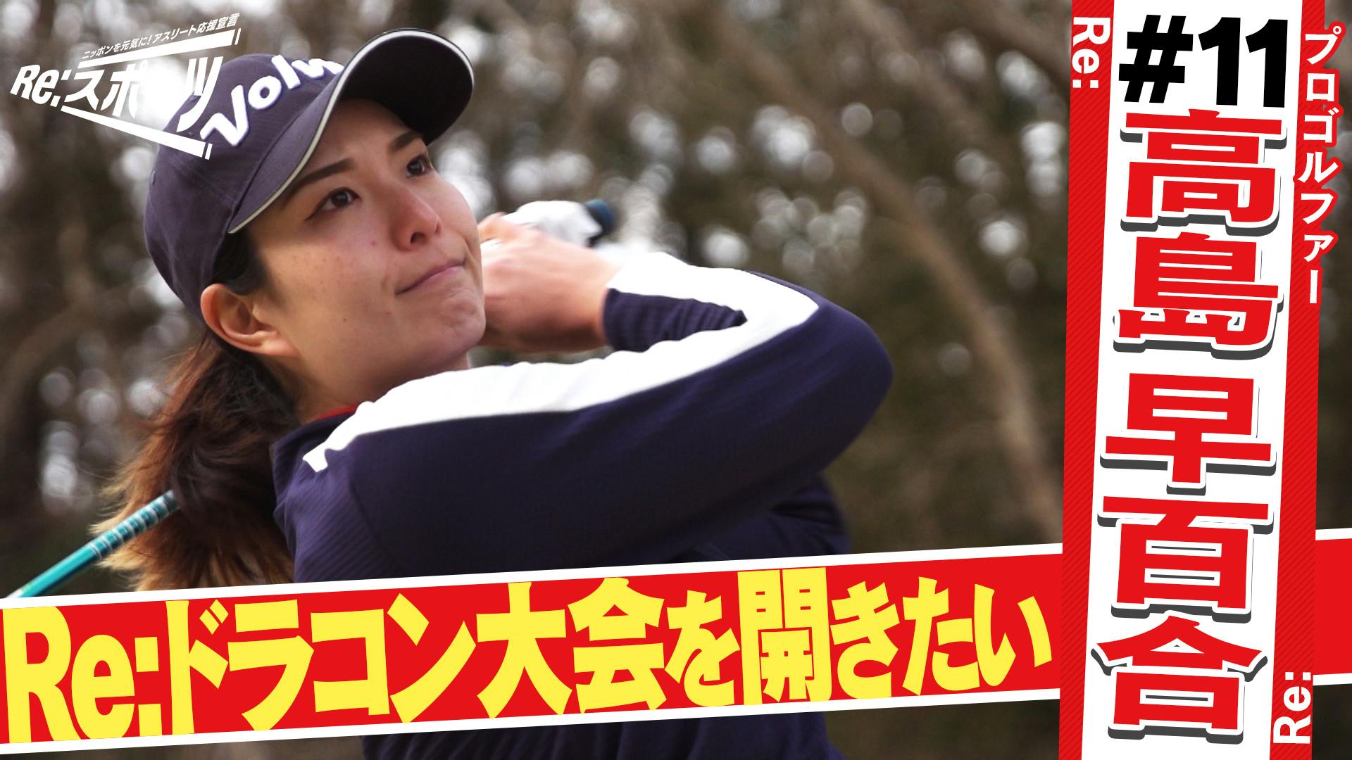 LPGA公式女子プロゴルフ選手名鑑2018