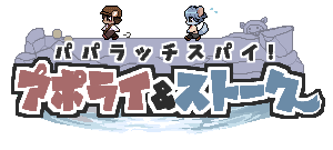 ケモノをメジャーに アポライ ストーク 制作プロジェクトアクティビティ Campfire キャンプファイヤー ケモノをメジャーに アポライ ストーク 制作プロジェクトアクティビティ Campfire キャンプファイヤー