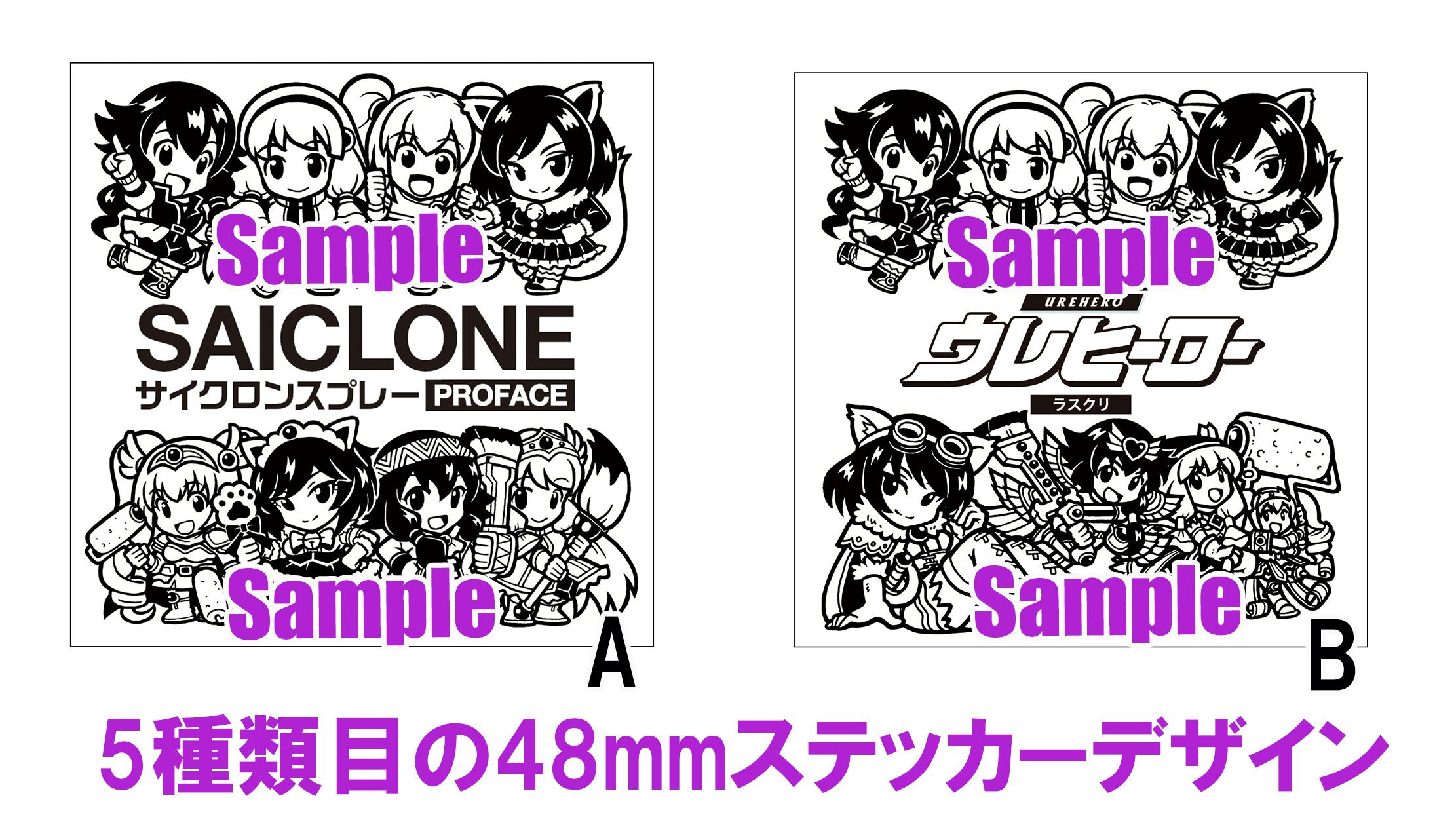 48mmステッカー5種類目のデザイン完成。 - CAMPFIRE (キャンプファイヤー)