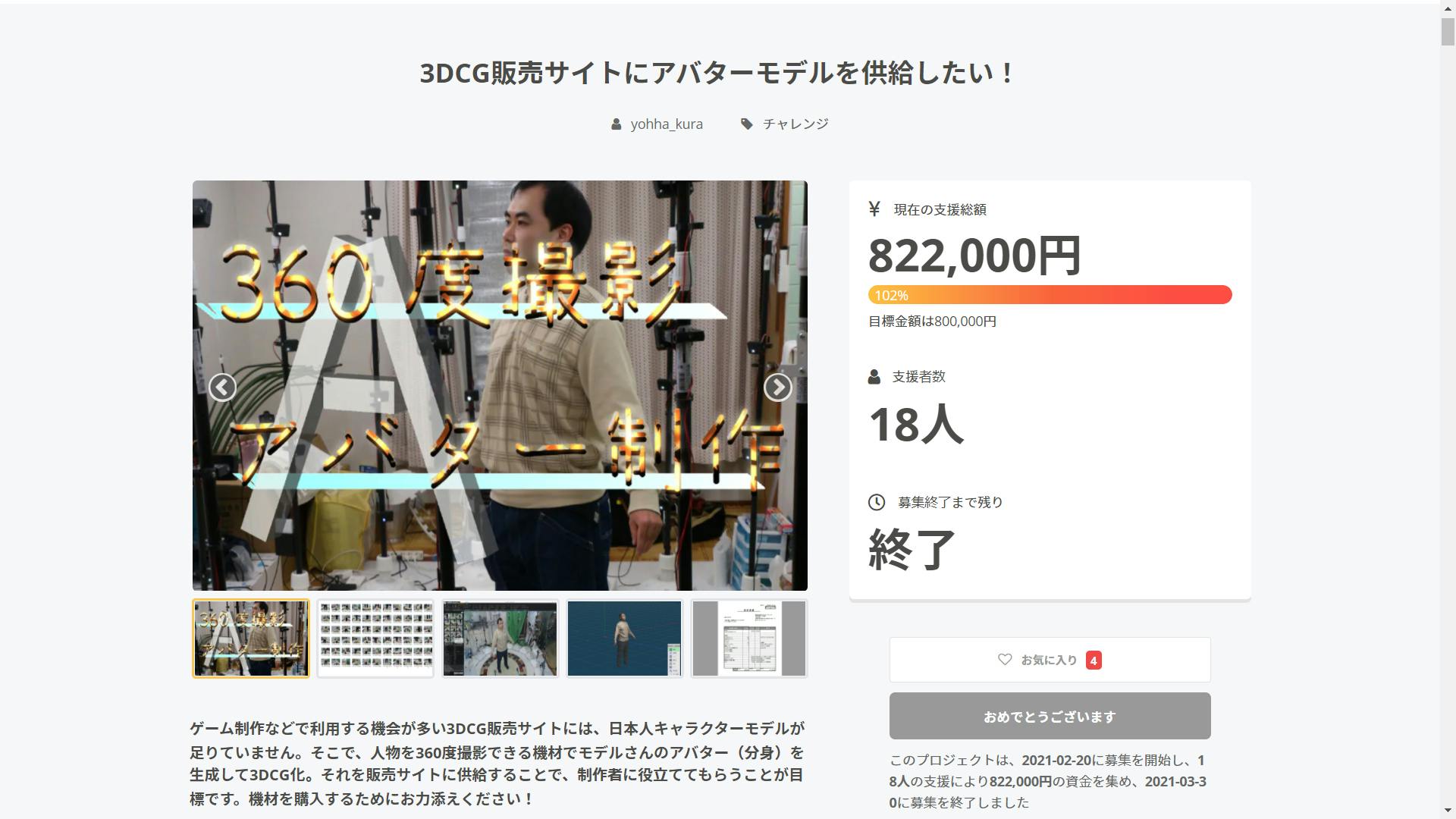3dcg販売サイトにアバターモデルを供給したい Campfire キャンプファイヤー 3dcg販売サイトにアバターモデルを供給したい Campfire キャンプファイヤー