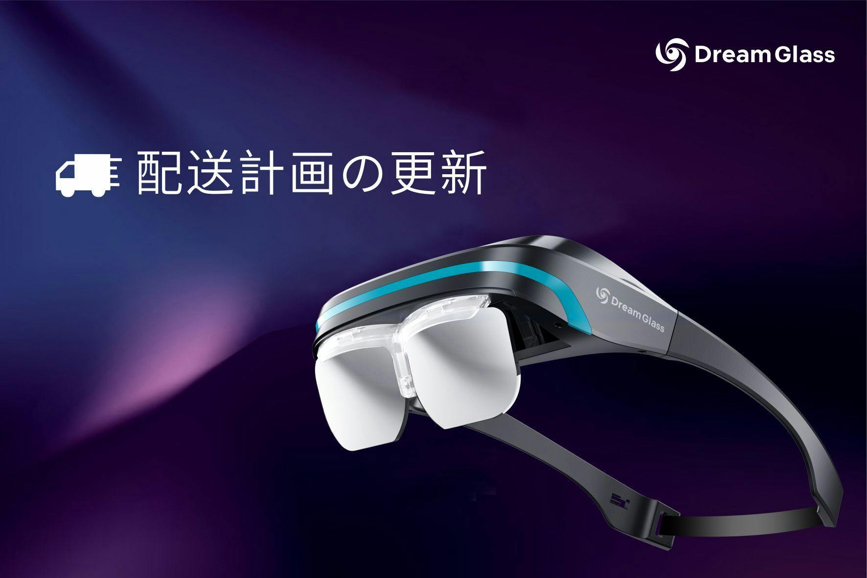 Dream Glass 4k AR ヘッドセット ファイナルバーゲン！