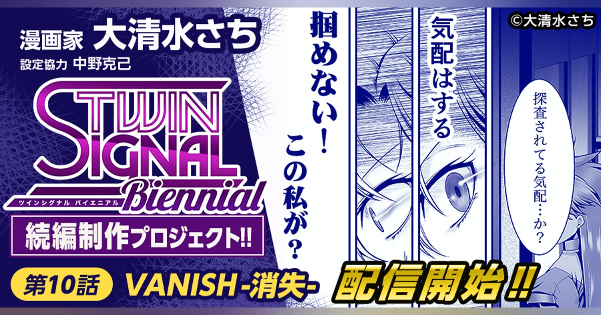 ツインシグナル TWIN SIGNAL 香港版直筆イラスト、サイン入り ツインシグナル TWIN SIGNAL 香港版直筆イラスト、サイン入り