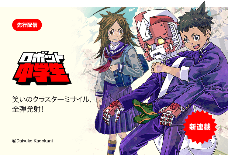 告知 新連載始まりました Campfire キャンプファイヤー