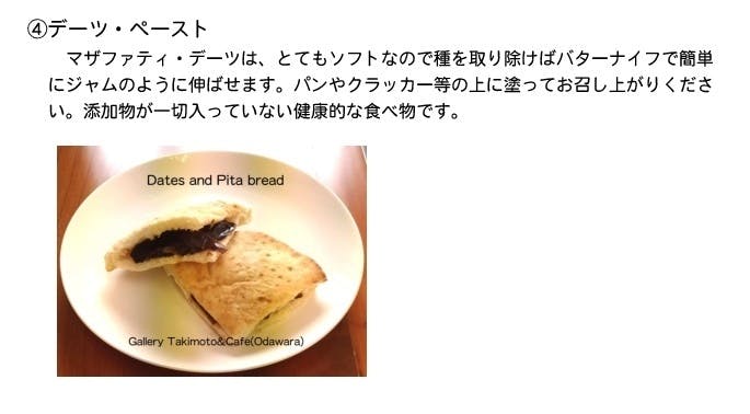 召し上がり物