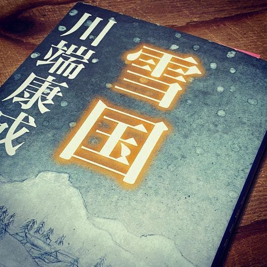 川端康成 著 雪国 を読まずして 何をか読まんや その2 Campfireコミュニティ 川端康成 著 雪国 を読まずして 何をか読まんや その2 Campfireコミュニティ