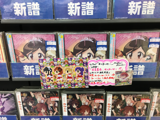 全員集合、あいまいみー！！！」発売開始となりました - CAMPFIRE