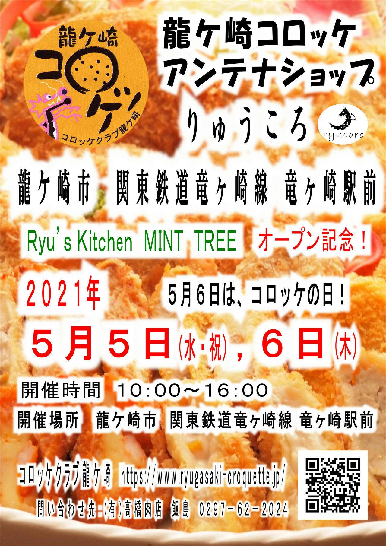 コロパス取り扱い店のお知らせ Campfire キャンプファイヤー