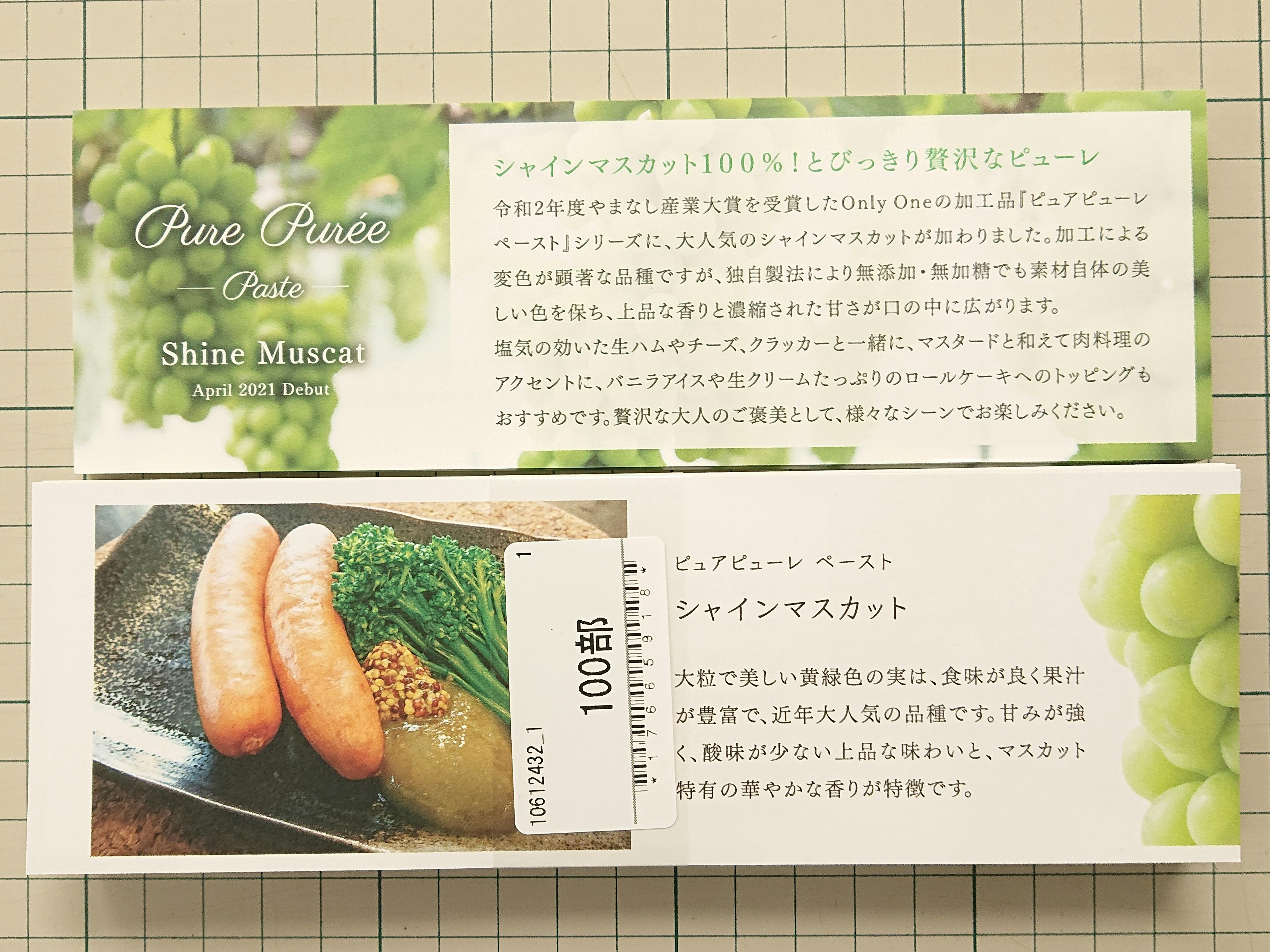 同梱する商品説明のチラシ作成 その3 - CAMPFIRE (キャンプファイヤー)