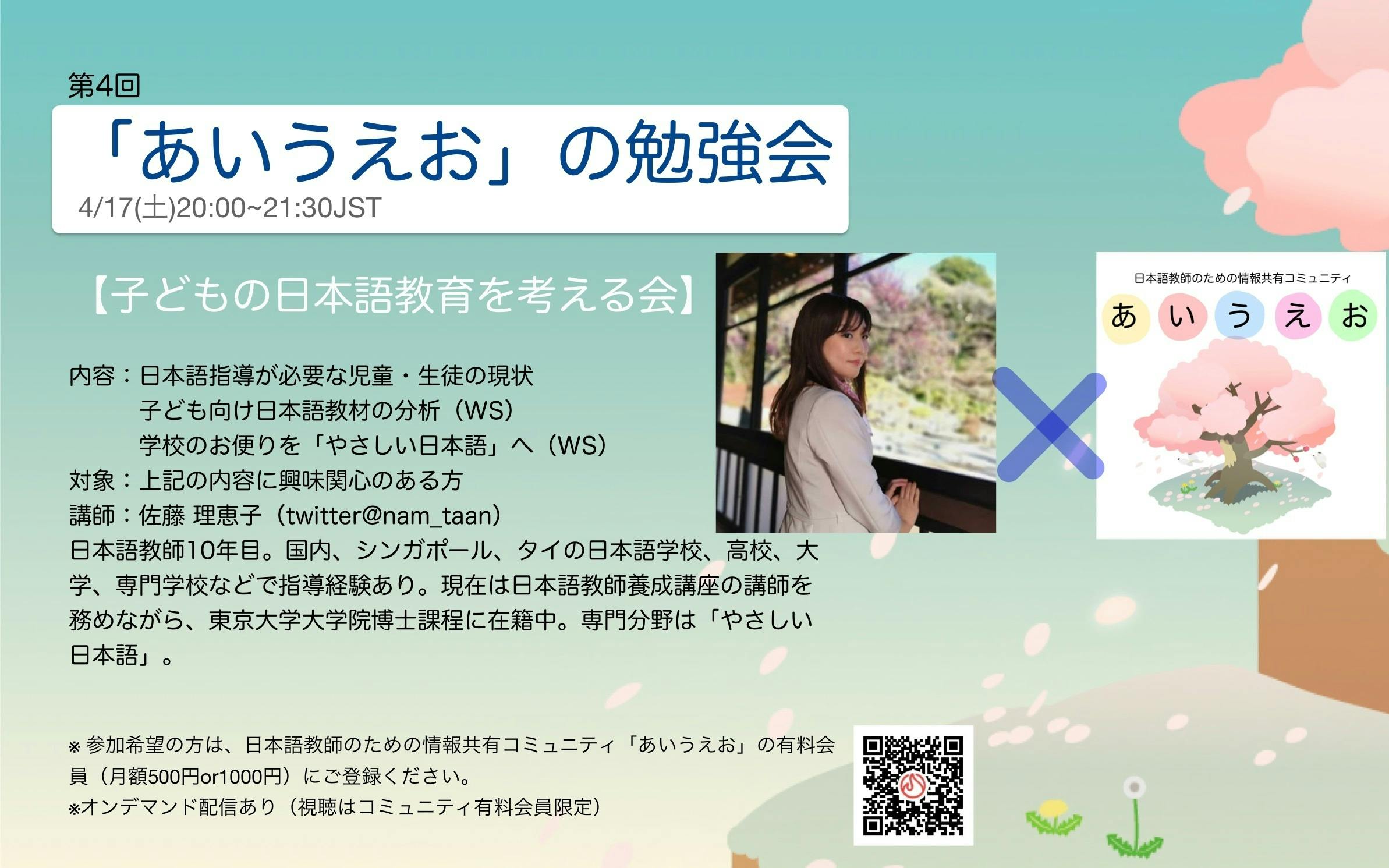 第4回 あいうえお の勉強会 Campfireコミュニティ 第4回 あいうえお の勉強会 Campfireコミュニティ