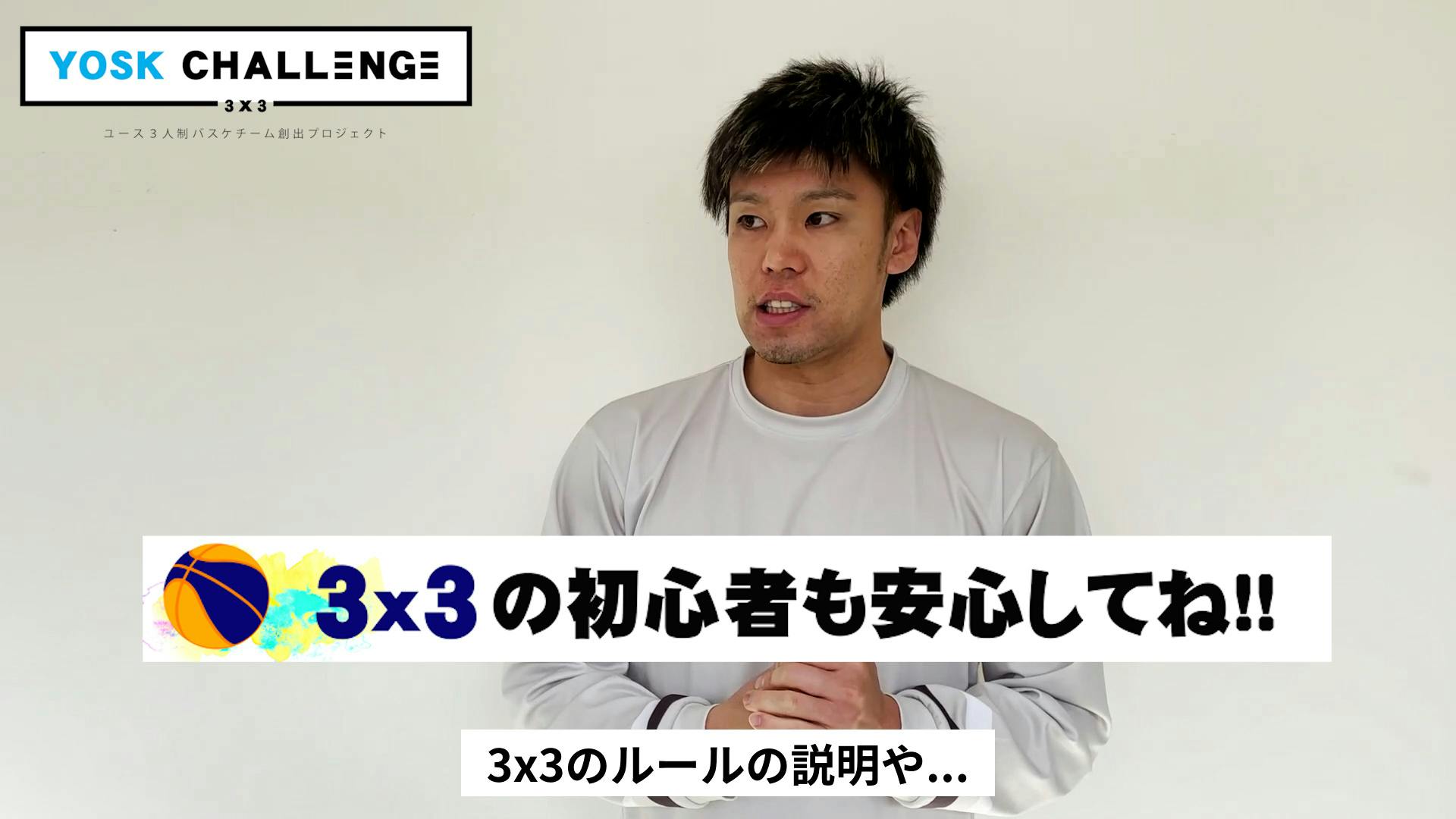 3x3高校生チームのエントリー始まってます Campfire キャンプファイヤー