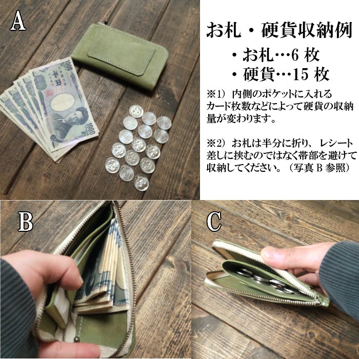 お札と硬貨の収納例 Campfire キャンプファイヤー