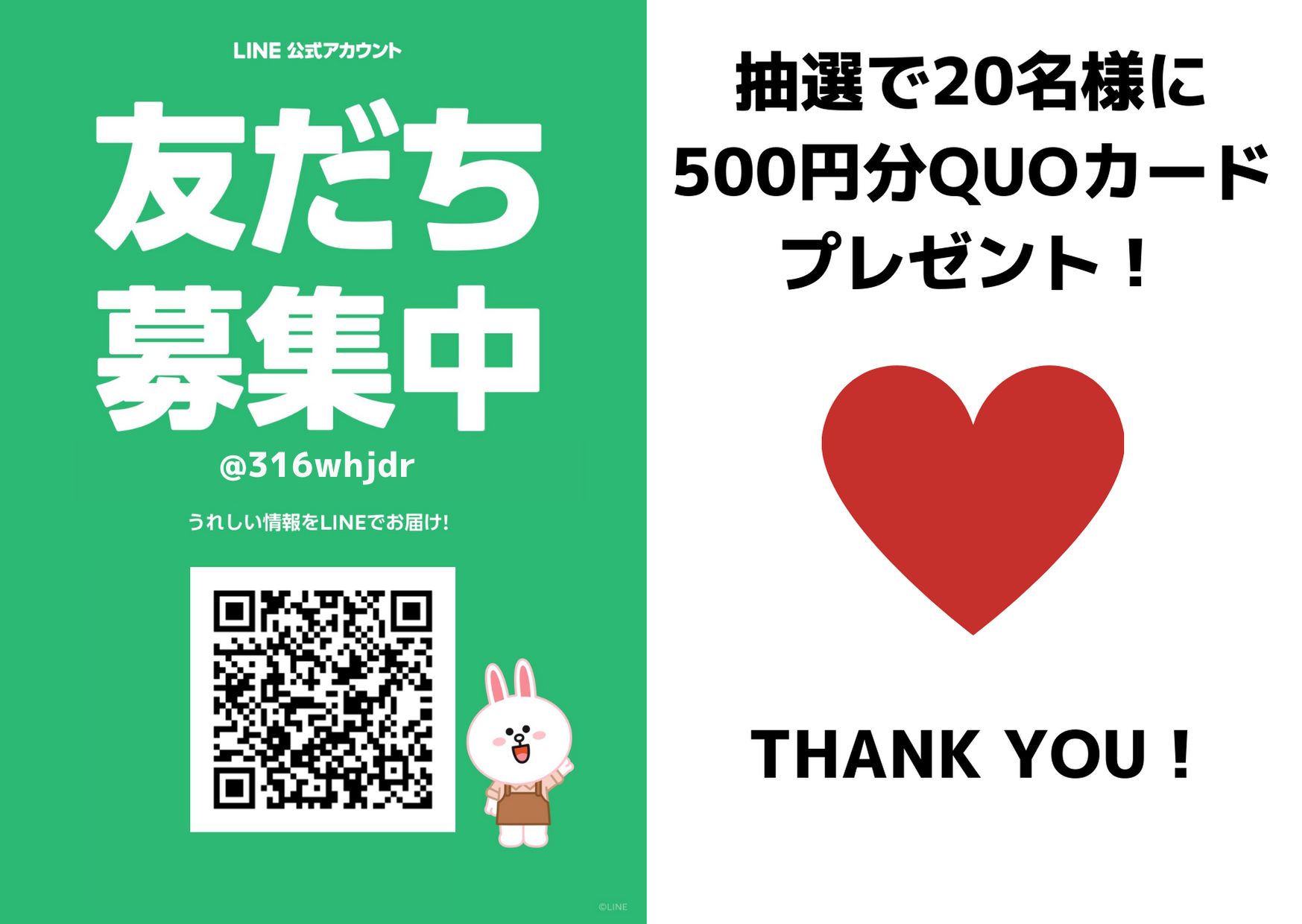 当選者発表 Line友達限定quoカード500円分を名様に無料プレゼントキャンペーン Campfire キャンプファイヤー