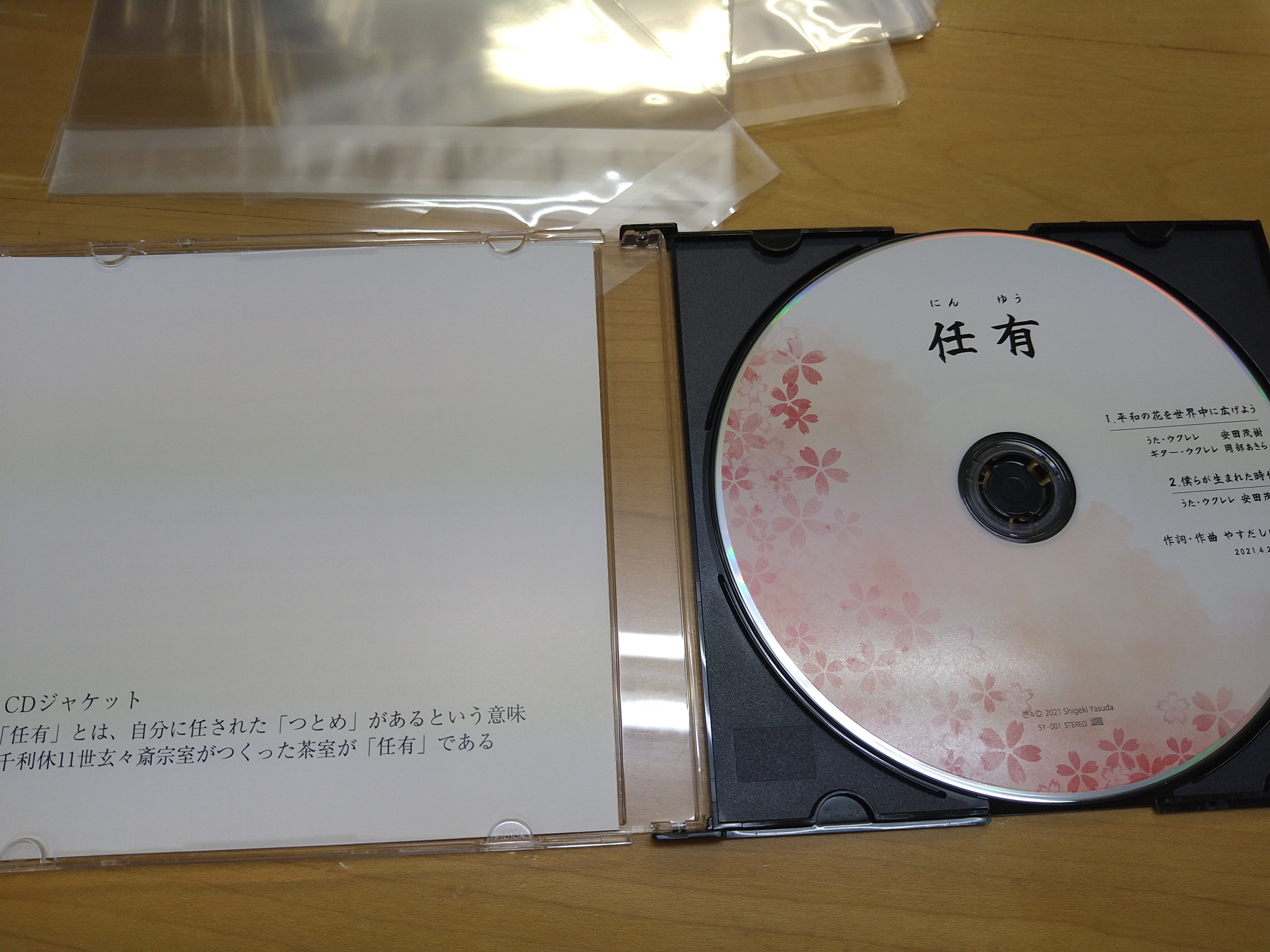 任有 という茶室の名前について Campfire キャンプファイヤー