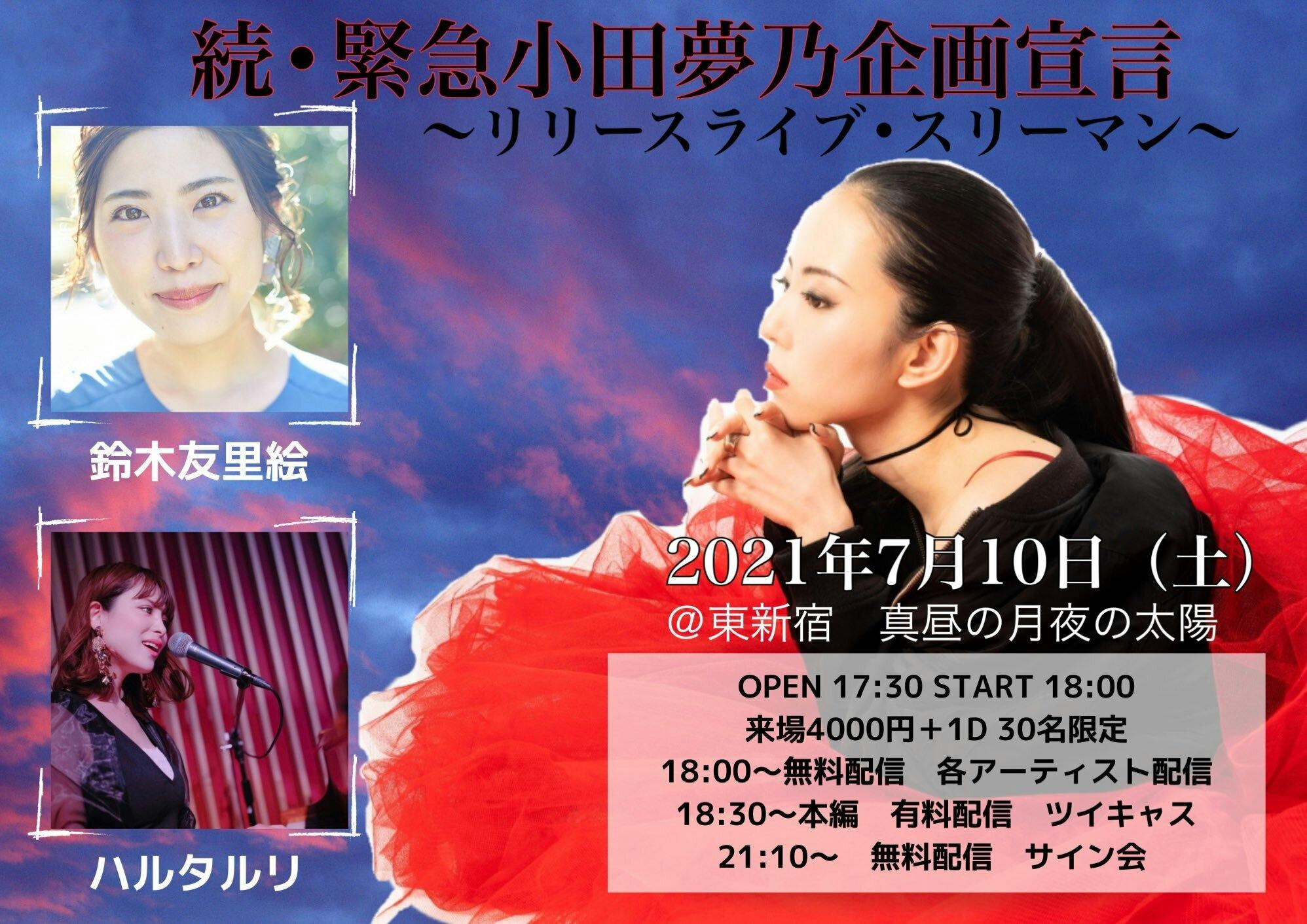 ライブのお知らせ Campfire キャンプファイヤー