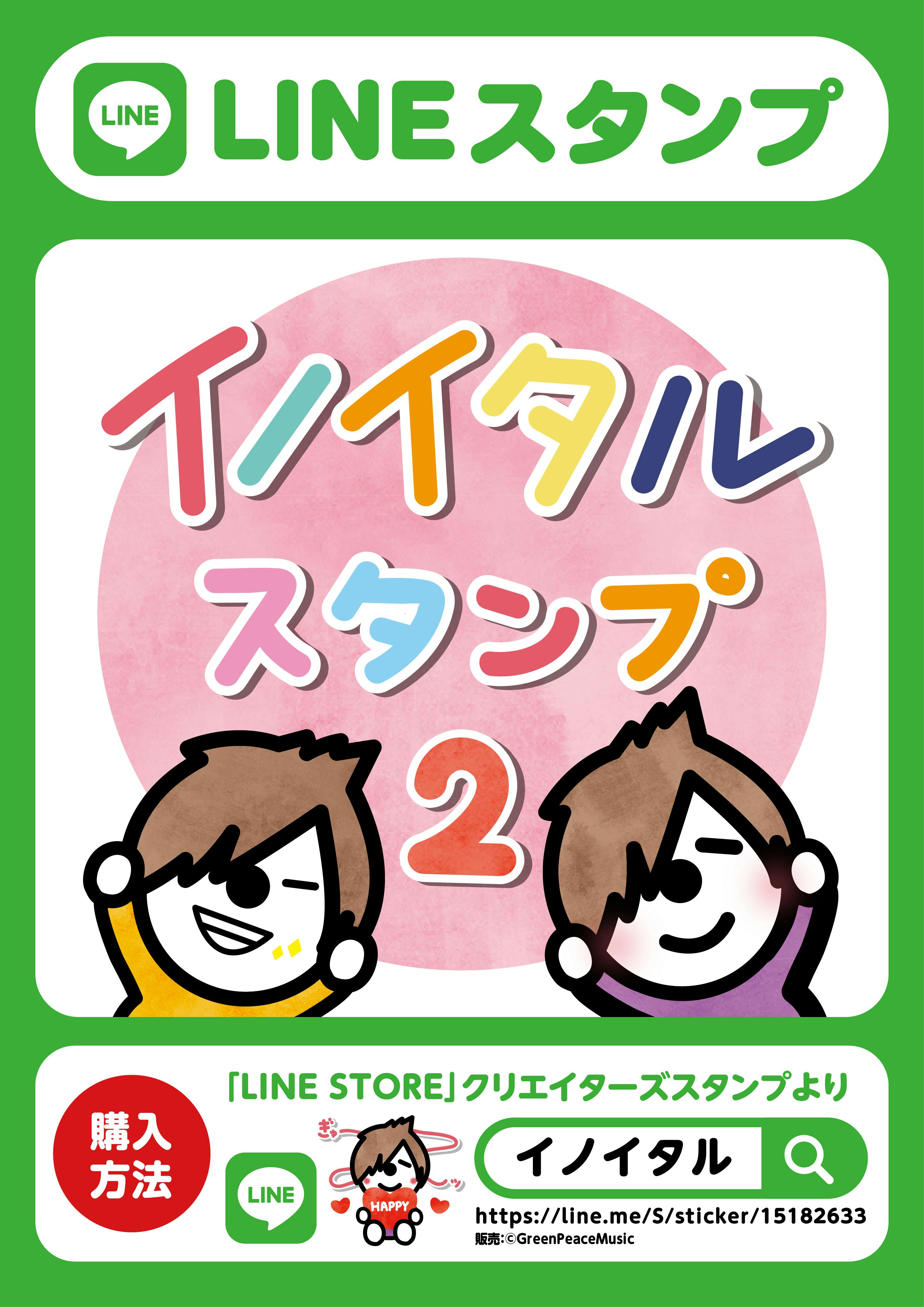 新しいlineスタンプが販売開始になりました Campfireコミュニティ