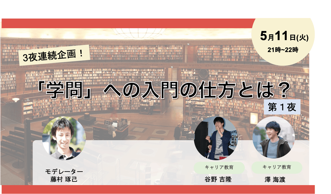 クラファン終了直前 3夜連続 Youtubeライブを行います Campfire キャンプファイヤー