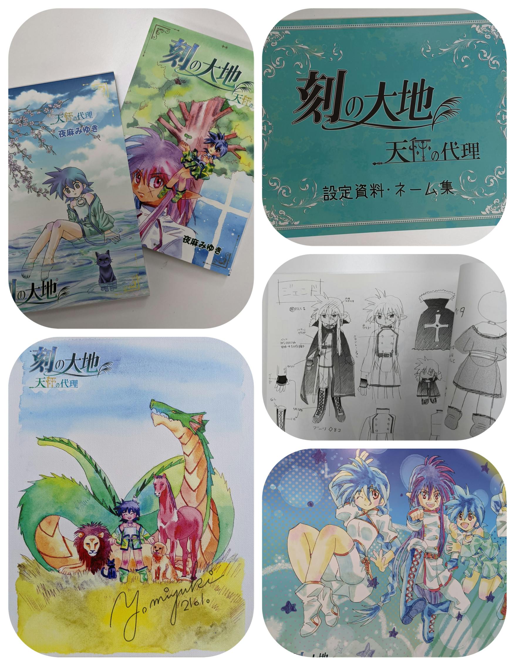 刻の大地 天秤の代理編 リターン作品 Campfire キャンプファイヤー