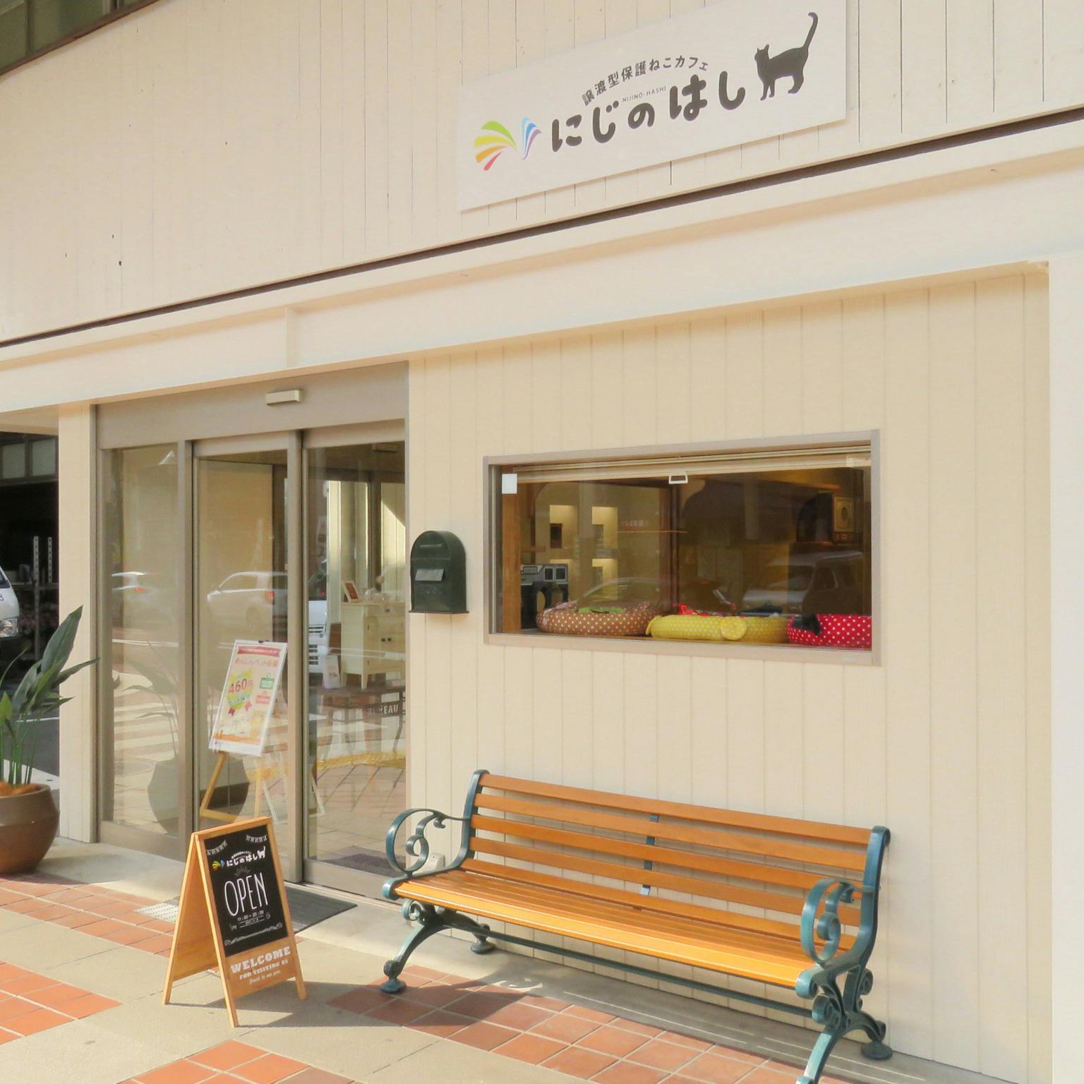 にじのはしの仕組み 店舗のご紹介 Campfire キャンプファイヤー