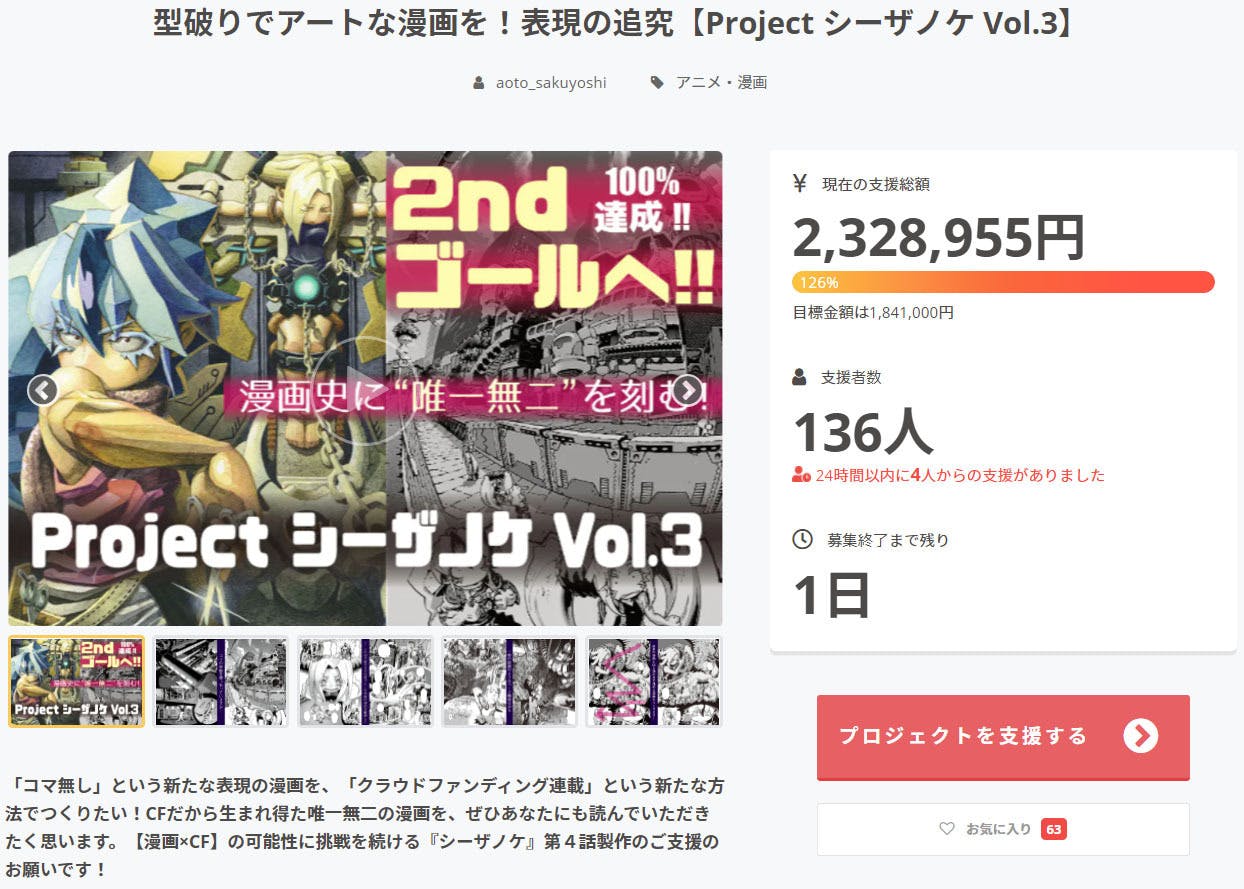 活動報告一覧 - コマ割り革新で漫画は更に進化する!大友以後を再び