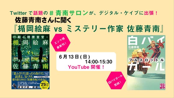 デジタル ケイブ 本に関するイベントを地方で開催する Campfireコミュニティ