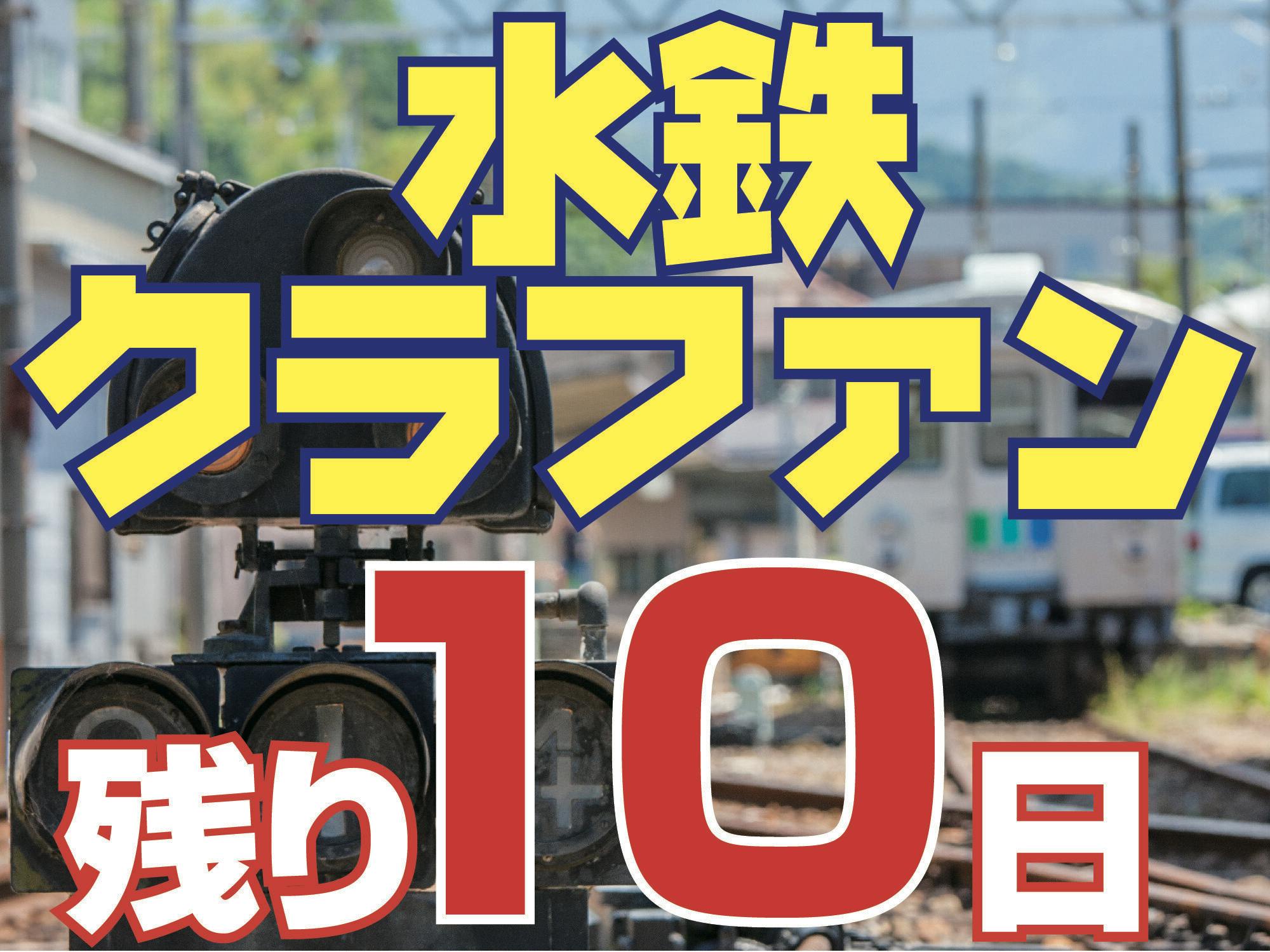 残り10日「タオルはいらんかね～」 - CAMPFIRE (キャンプファイヤー)