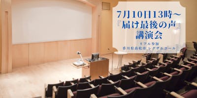 32歳als起業家 生きることを諦めなかった男の 最後の声 を聞いてくださいアクティビティ Campfire キャンプファイヤー 32歳als起業家 生きることを諦めなかった男の 最後の声 を聞いてくださいアクティビティ Campfire キャンプファイヤー