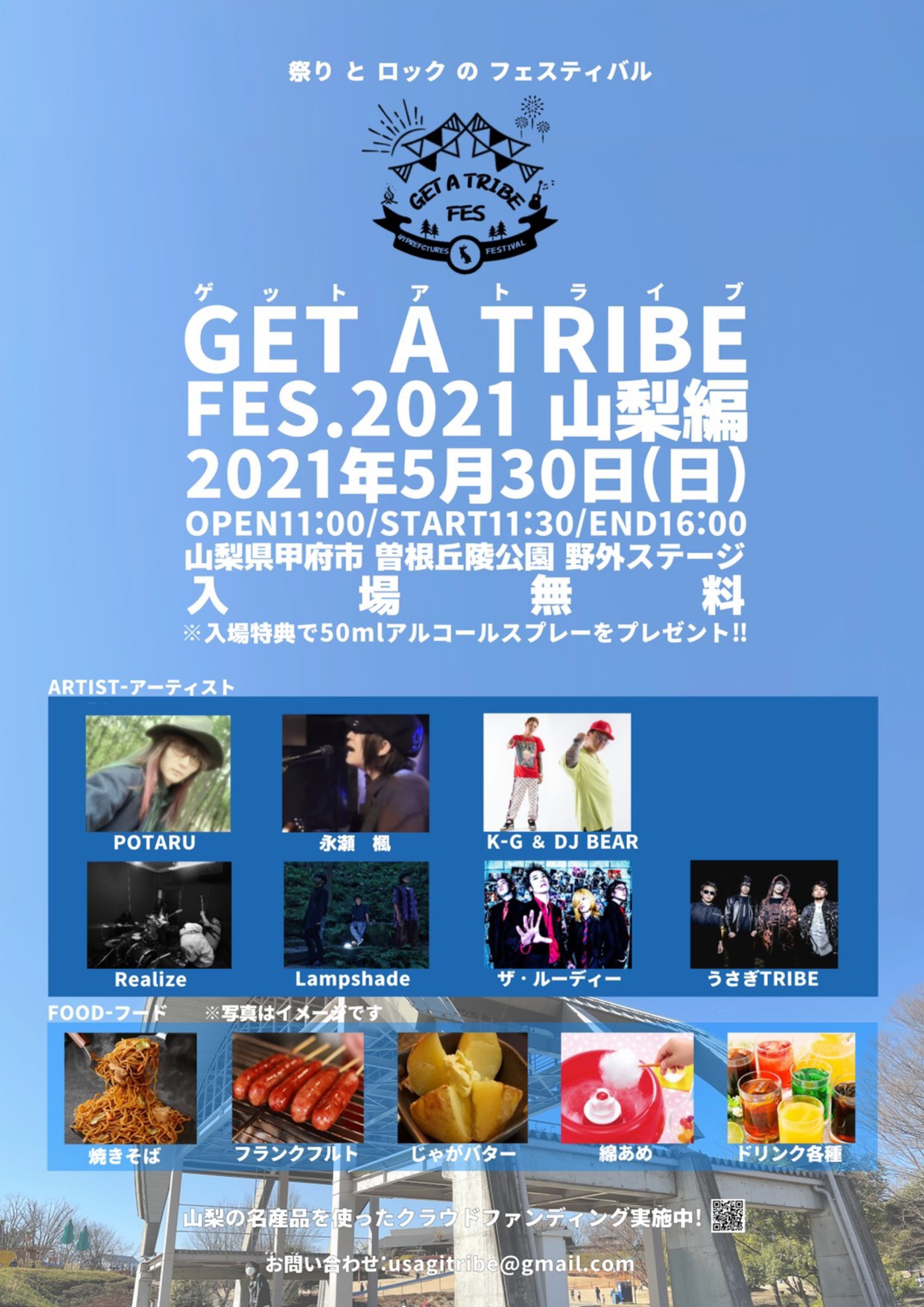 改めてクラウドファンディングご支援ありがとうございました Campfire キャンプファイヤー