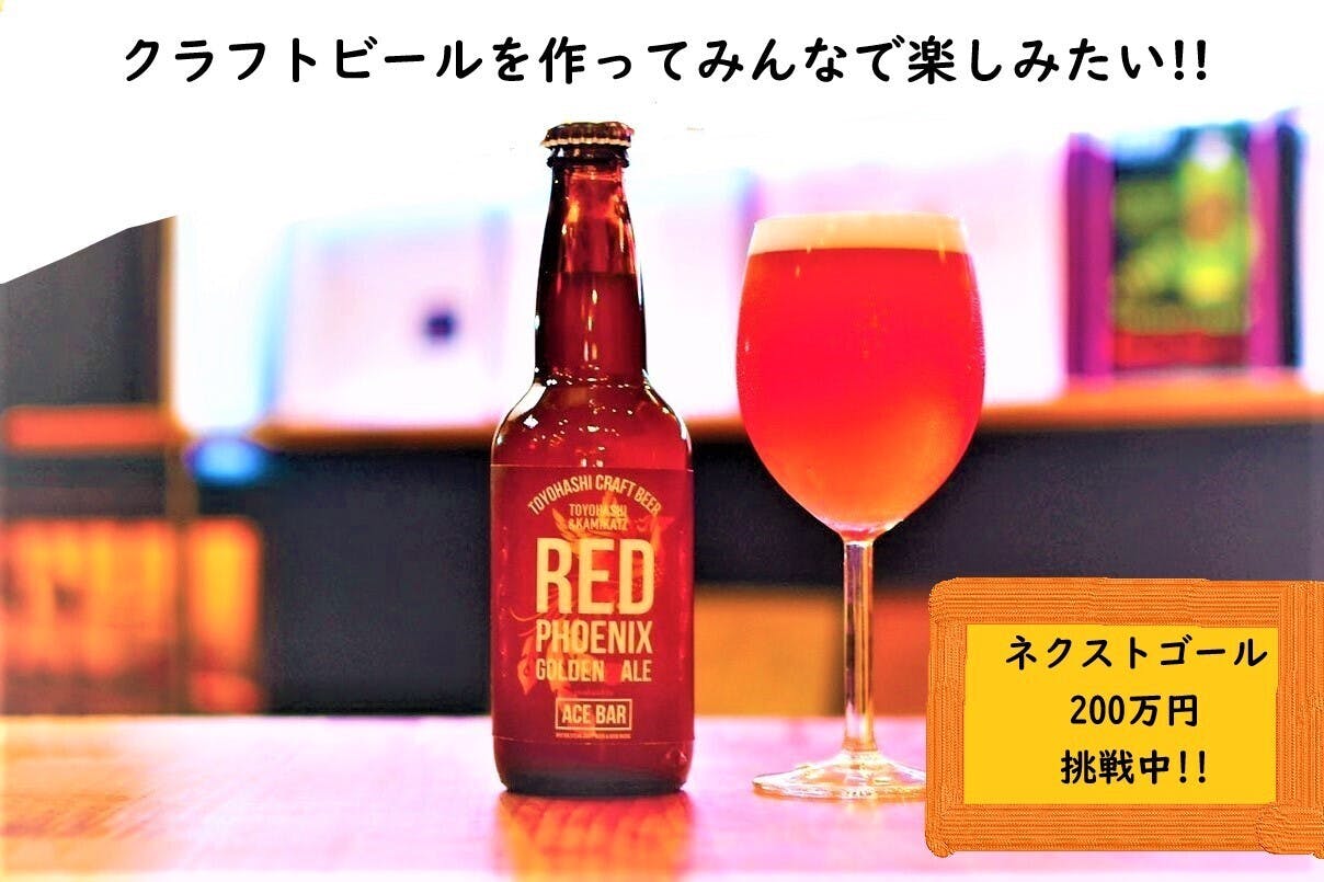 クラフトビール ステッカー ２枚セット - ビール・発泡酒