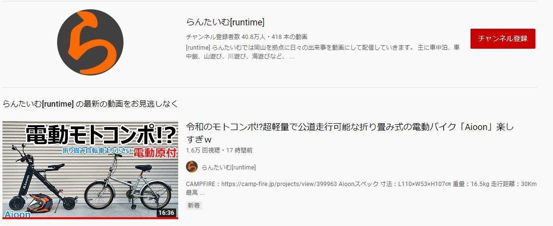 感謝 Youtubeにて紹介して頂けました 車中泊系youtuberらんたいむさん登録者40 Campfire キャンプファイヤー