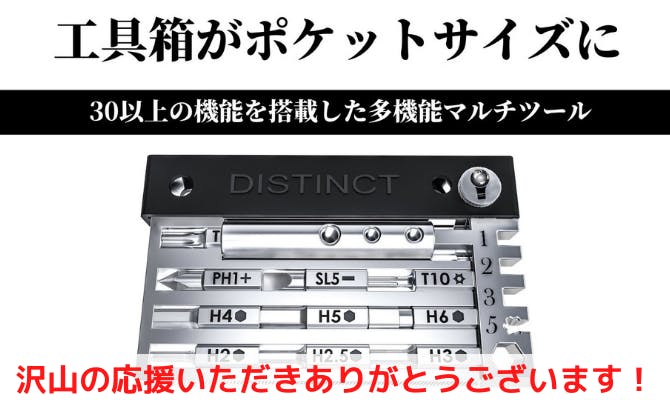 30個の多機能をギュッと凝縮！DIYこれ一つで全部完結のマルチ