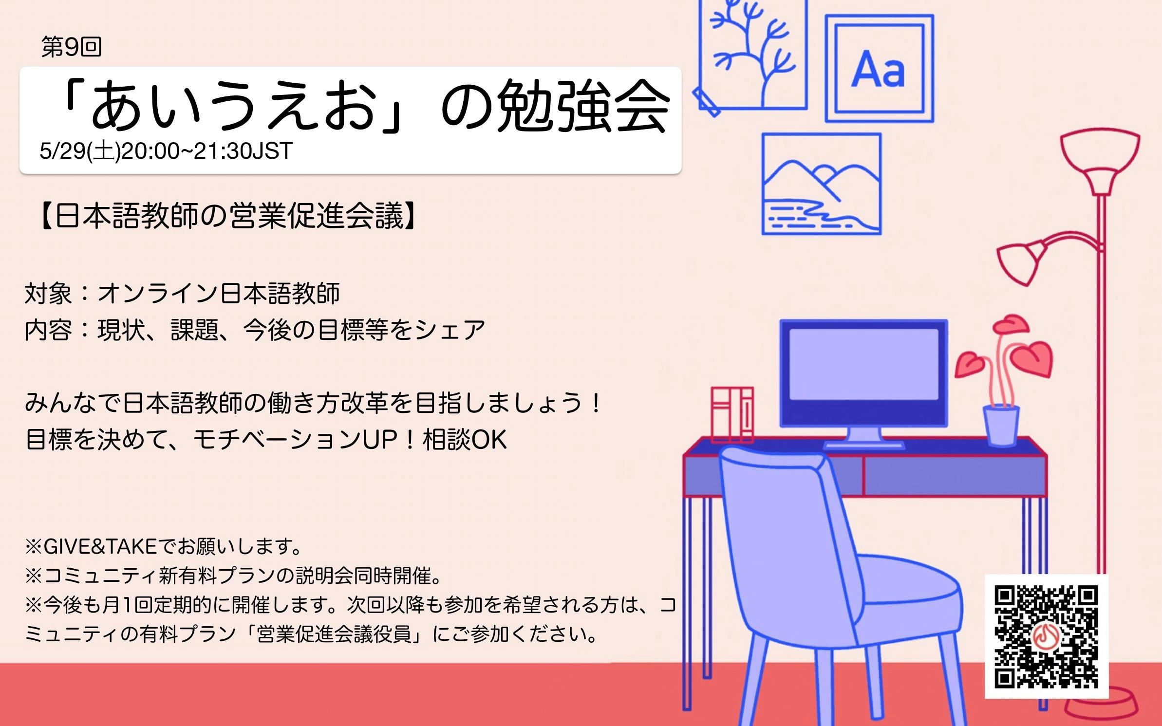 日本語教師のための情報共有コミュニティ あいうえお のアクティビティ Campfireコミュニティ 日本語教師のための情報共有コミュニティ あいうえお のアクティビティ Campfireコミュニティ