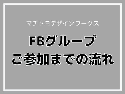 モノづくりのプロと一緒に創ろう みんなで楽しむ企画開発コミュニティ Campfireコミュニティ