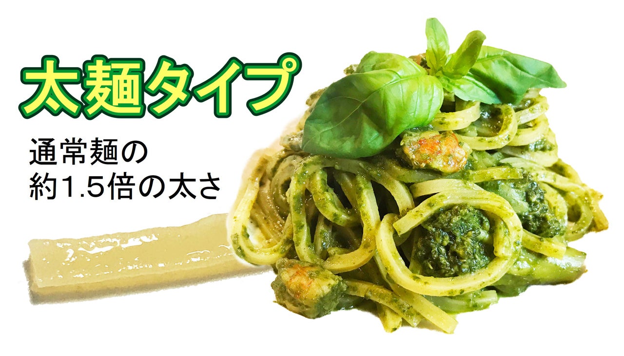 ゼロパスタ 太麺タイプ のリターンを追加しました Campfire キャンプファイヤー