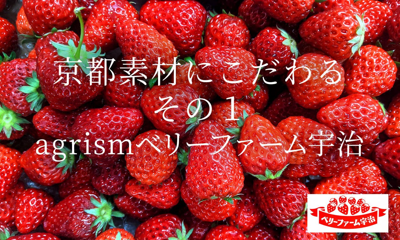 イチゴのアイスチーズケーキ 京都の素材にこだわるソラアオ Campfire キャンプファイヤー