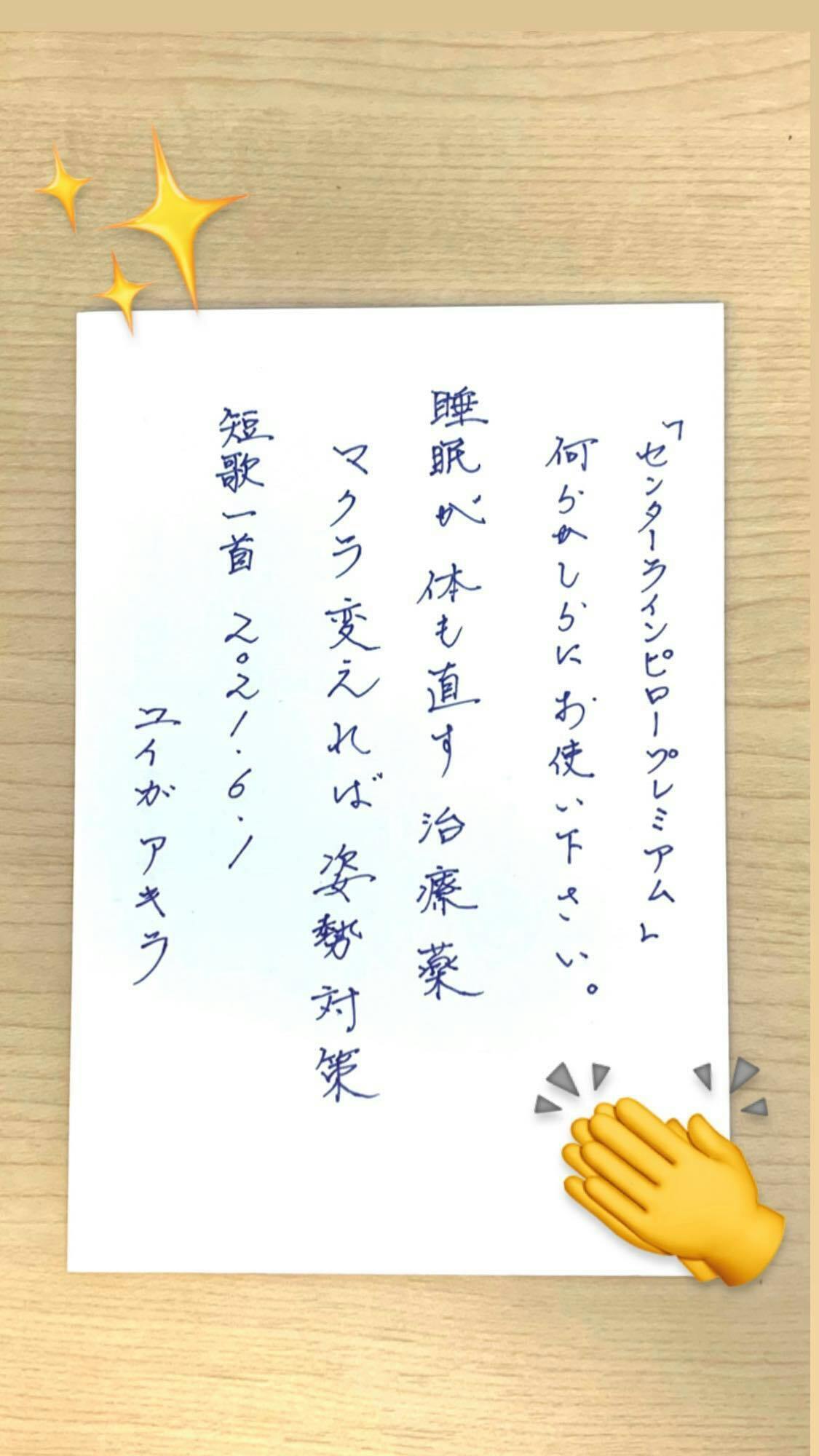 愛用者の方より一句いただきました Campfire キャンプファイヤー