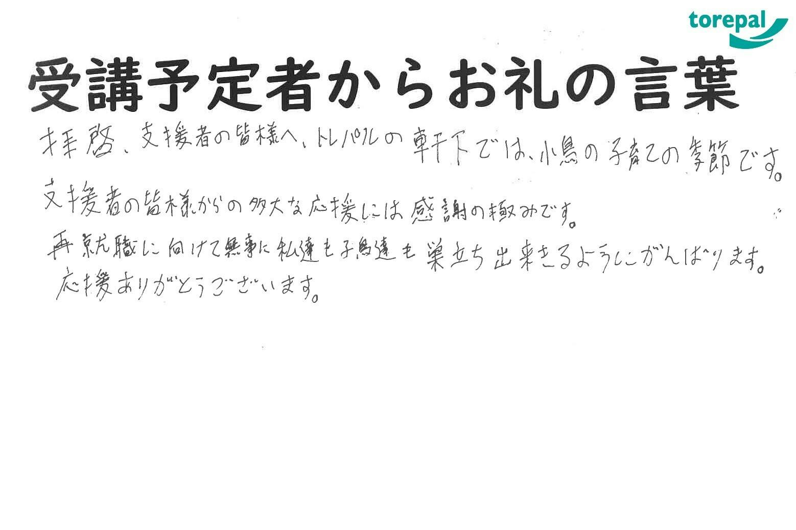 新着の活動報告一覧 Campfire キャンプファイヤー