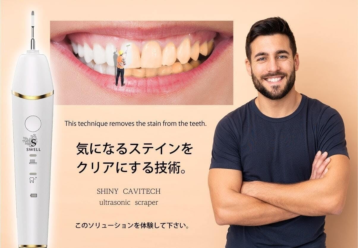 4900 突破しました 白い歯の答えが今ここに 自宅で簡単ホワイトニング シャイニーキャビ Campfire キャンプファイヤー