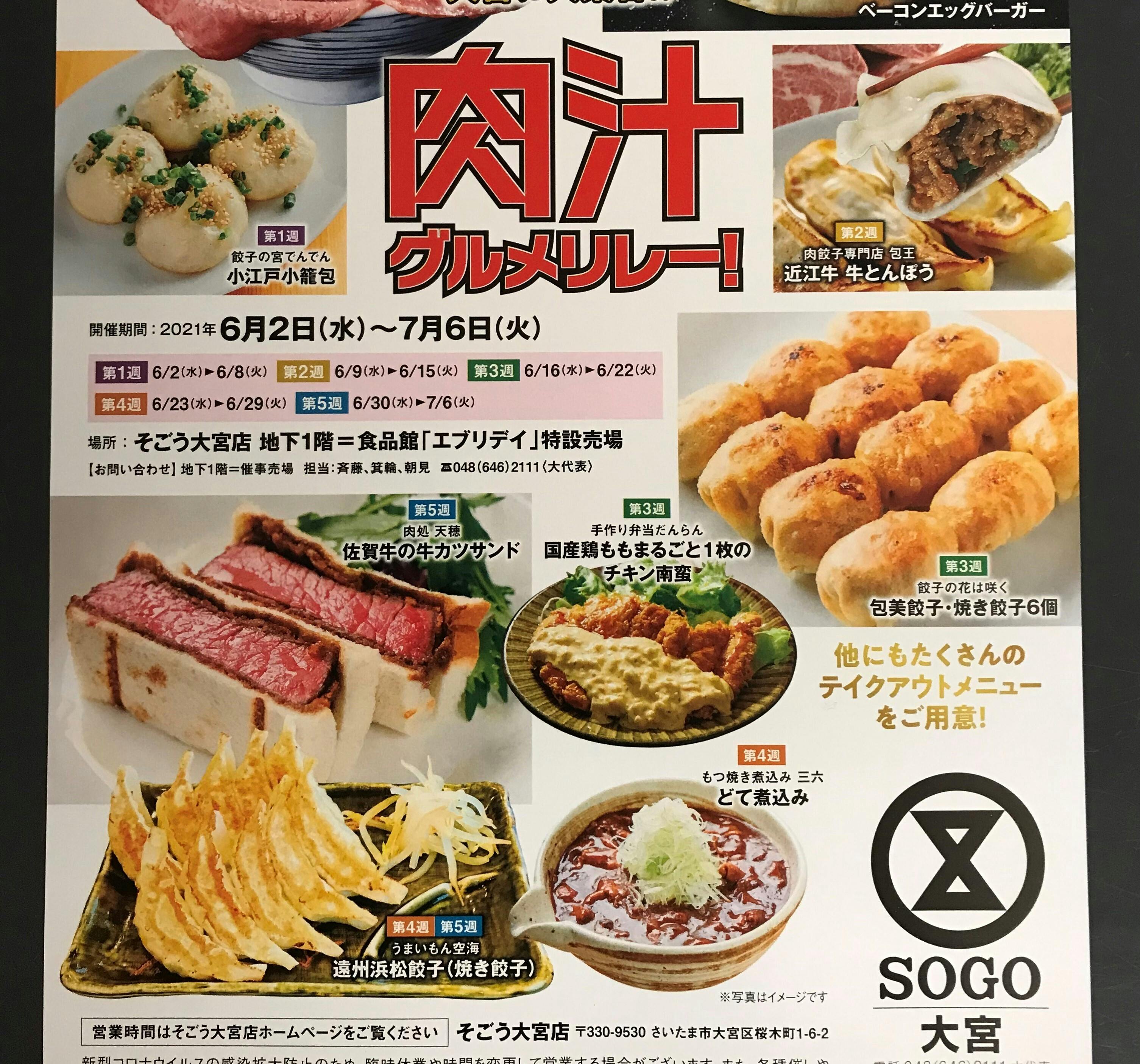 特典あり 今度は大宮で腸活餃子を広めてきます Campfire キャンプファイヤー