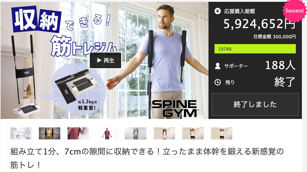 無料配達 SPINE GYM スパインジム 組み立て1分 立ったまま体幹を鍛える