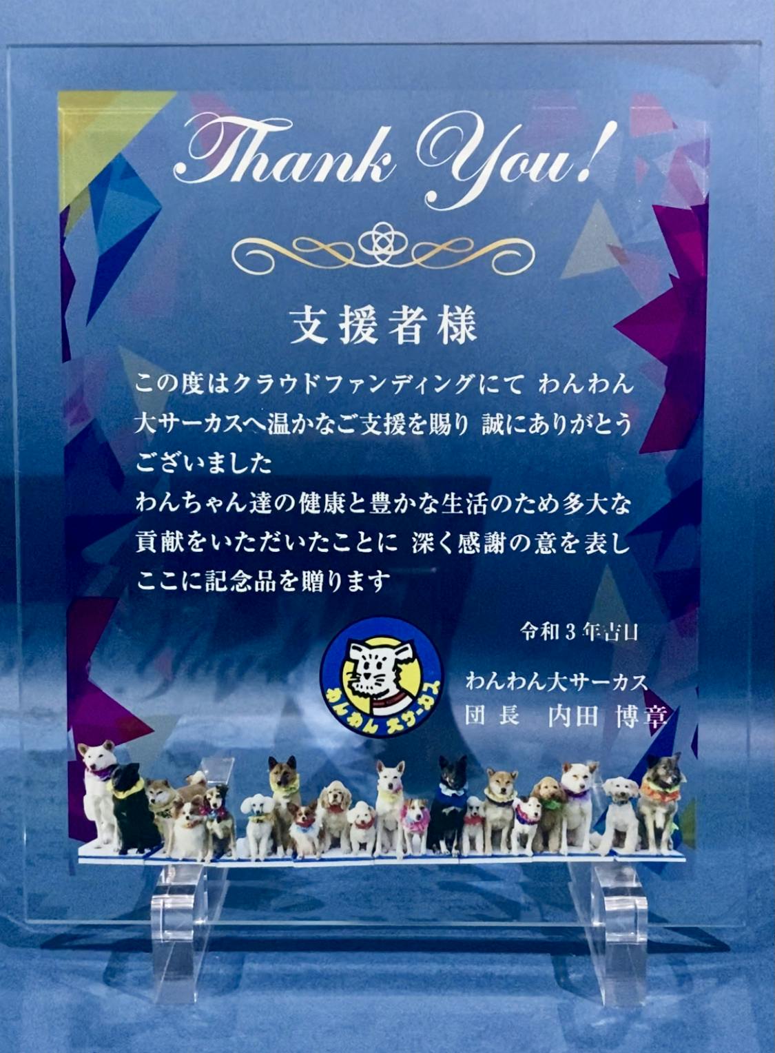 セミクリスタル盾が完成しました Campfire キャンプファイヤー