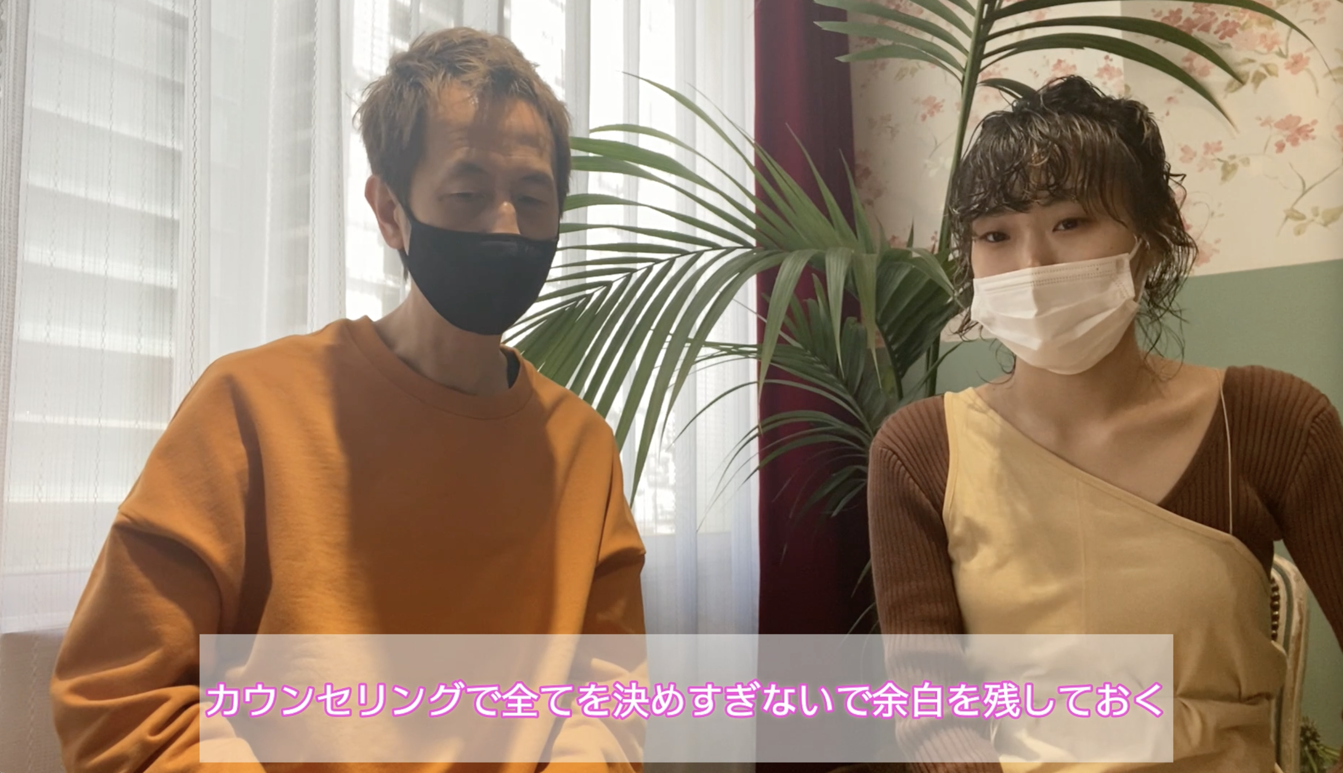 Van モデルカット第二弾 Vol 2 カウンセリング後編 Campfireコミュニティ