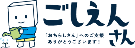 おちらしさんの支援会員 ごしえんさん ロゴが決定いたしました Campfire キャンプファイヤー