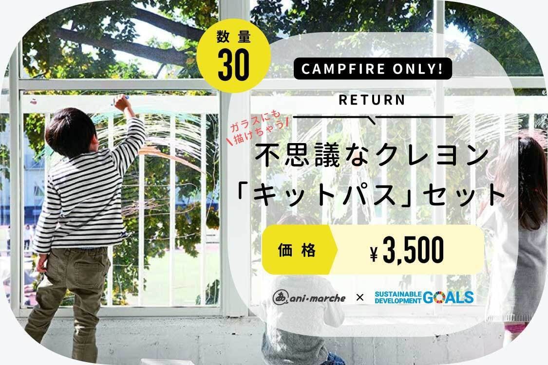 挑戦17日目 応援メッセージ 協賛リターン 株式会社宮田運輸 宮田博文社長 Campfire キャンプファイヤー