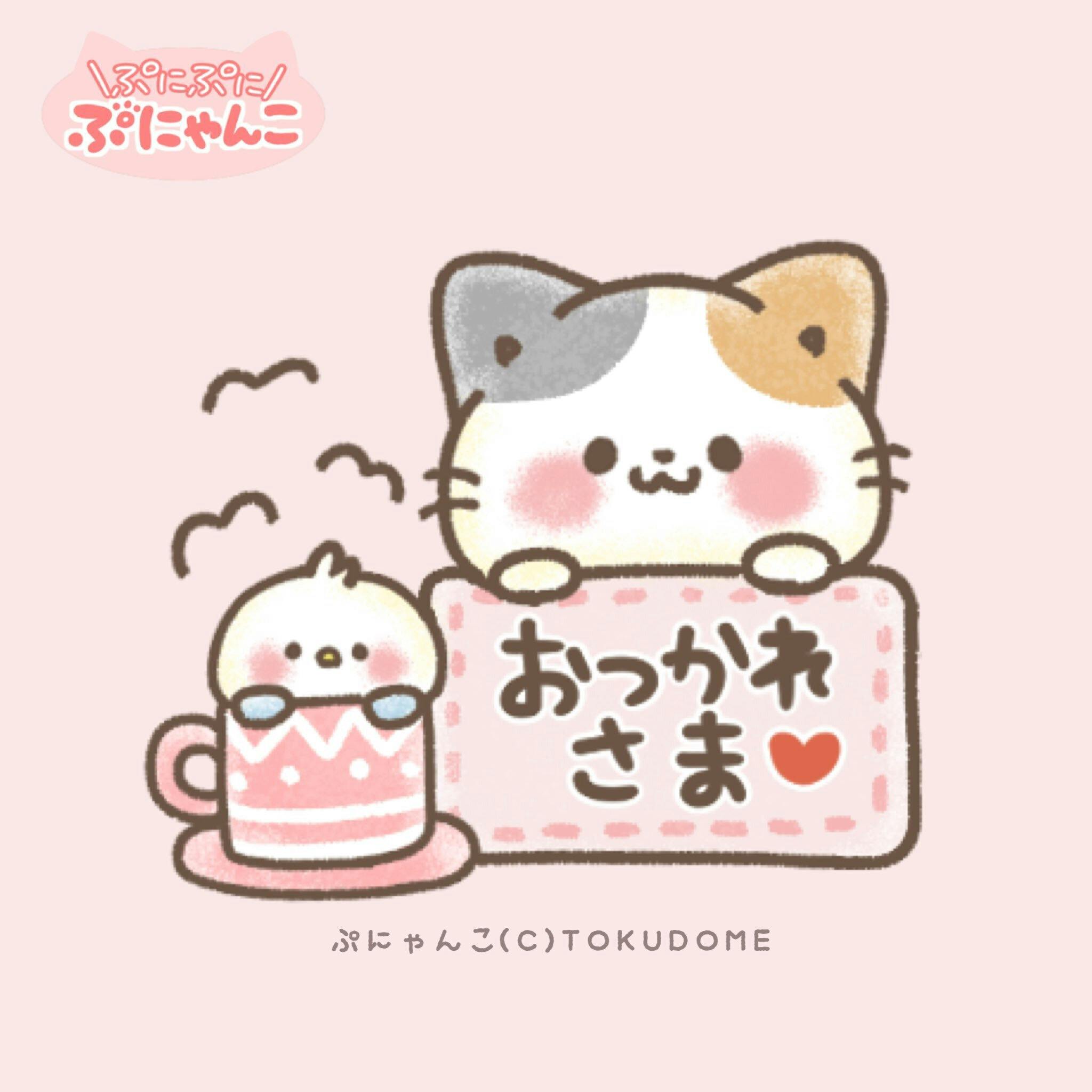 ぷにゃんこイラスト - CAMPFIRE (キャンプファイヤー)