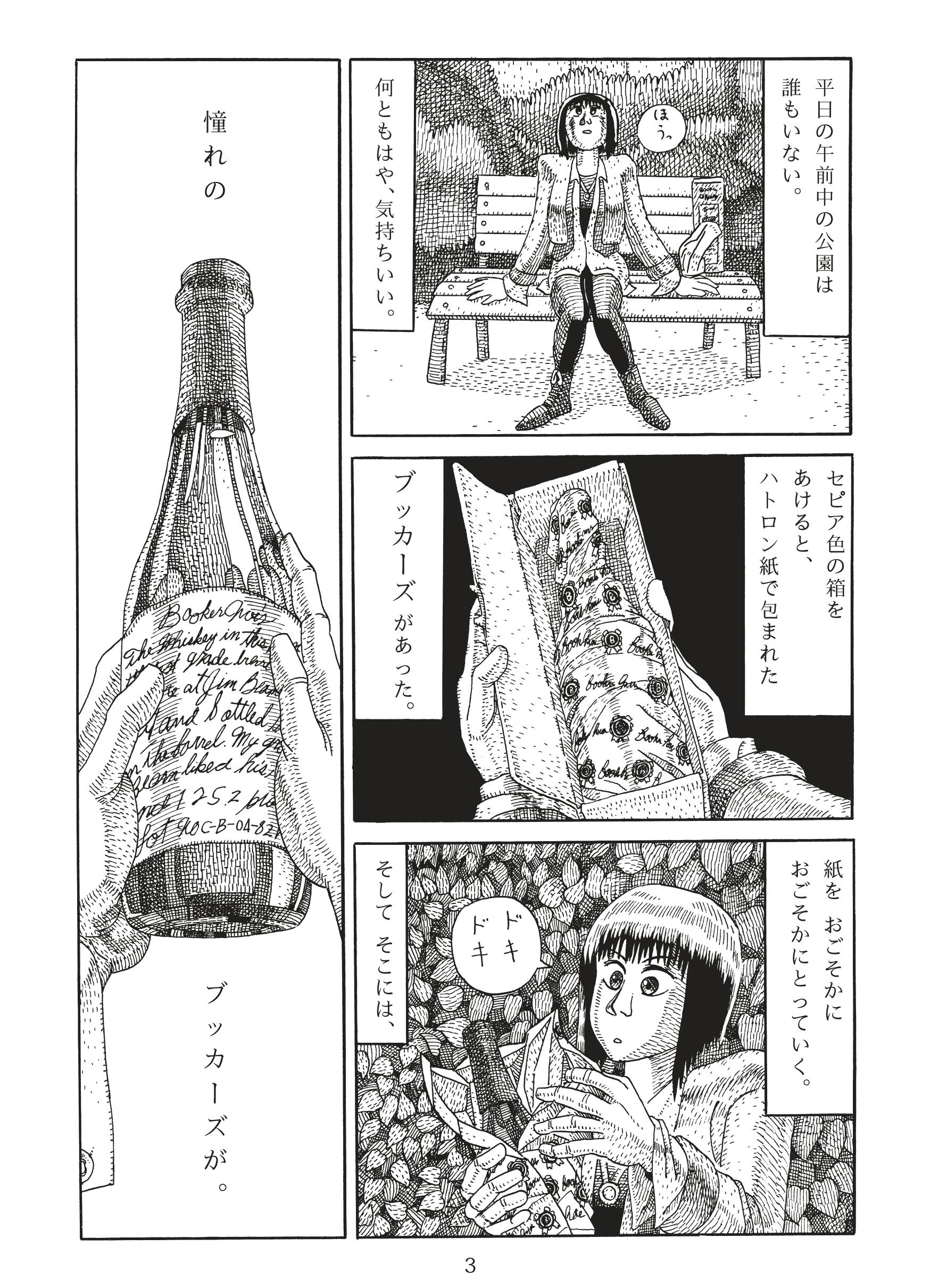 漫画家玉川重機 画業２５周年 Campfire キャンプファイヤー