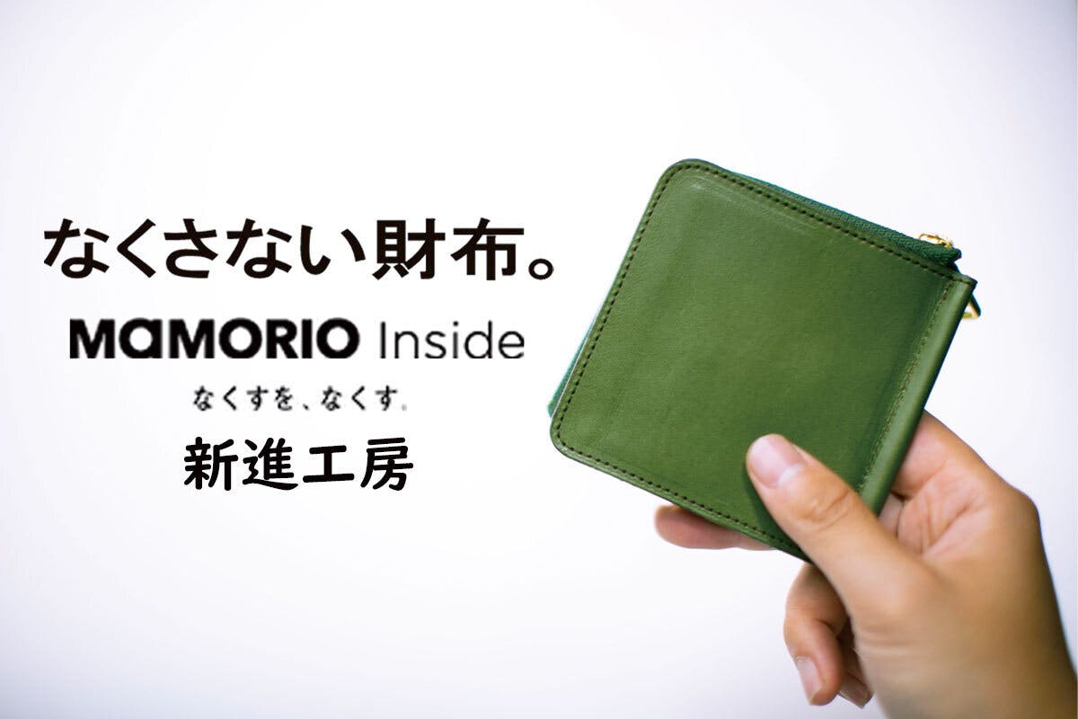 たどり着いた未来の財布 薄く 小さく なくさない財布 Aileエル Campfire キャンプファイヤー たどり着いた未来の財布 薄く 小さく なくさない財布 Aileエル Campfire キャンプファイヤー