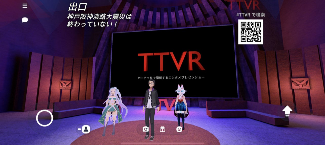 VRイベントに登壇しました！ - CAMPFIRE (キャンプファイヤー)